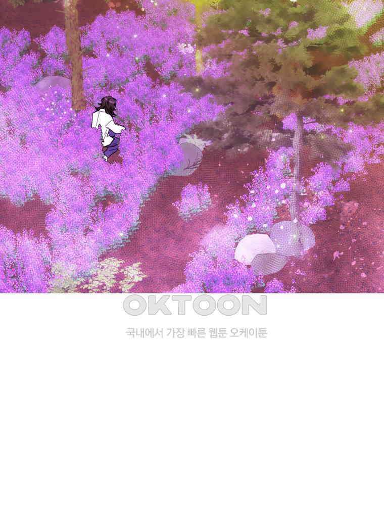 늪에 잠든 것 34화 3