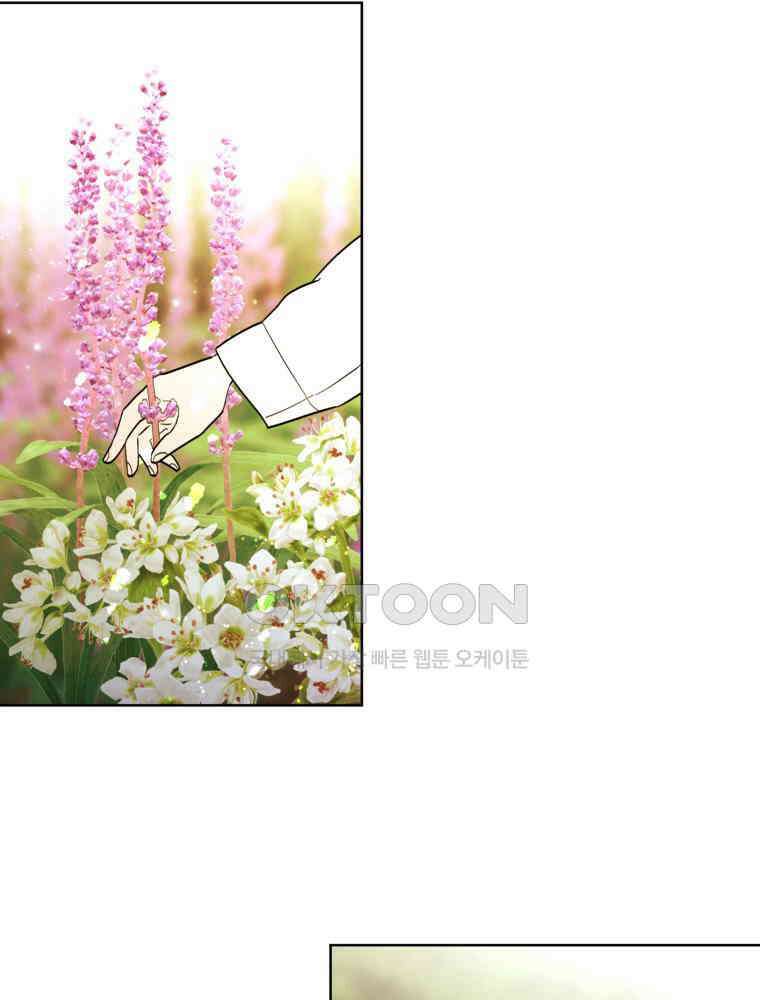 늪에 잠든 것 34화 4