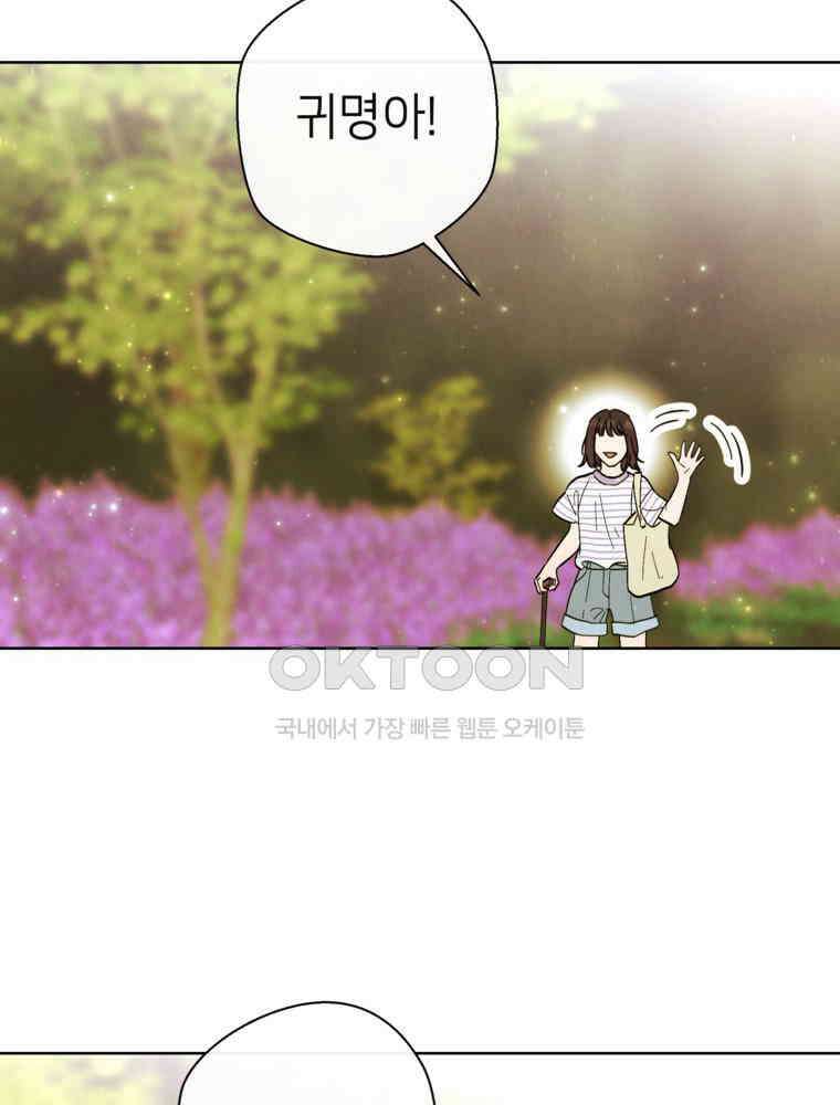 늪에 잠든 것 34화 6