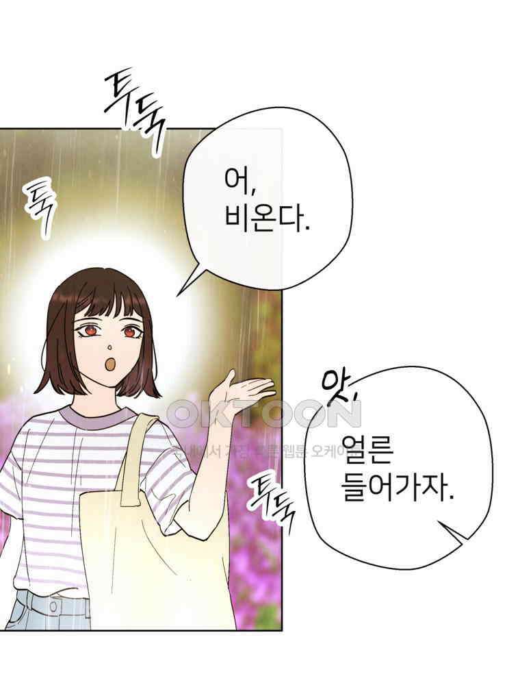 늪에 잠든 것 34화 8