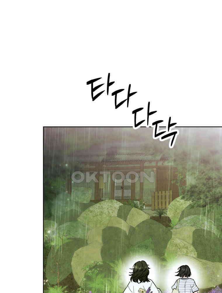 늪에 잠든 것 34화 9