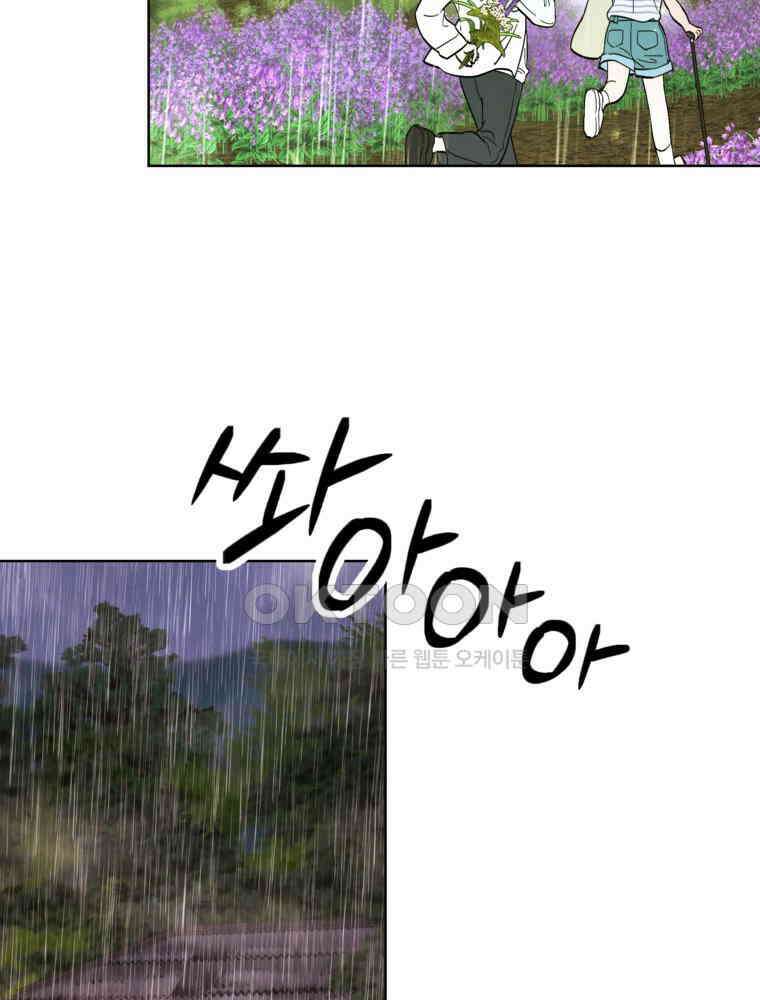 늪에 잠든 것 34화 10