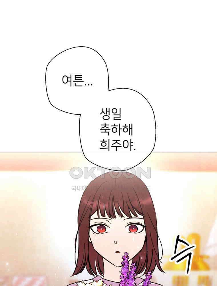 늪에 잠든 것 34화 13