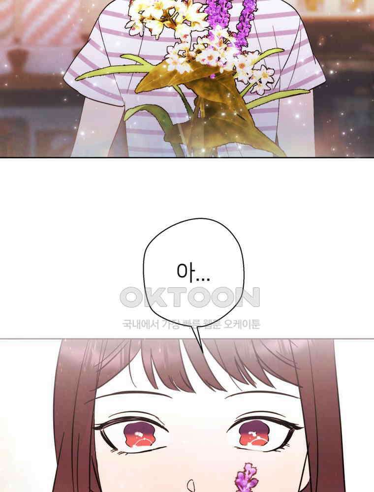 늪에 잠든 것 34화 14