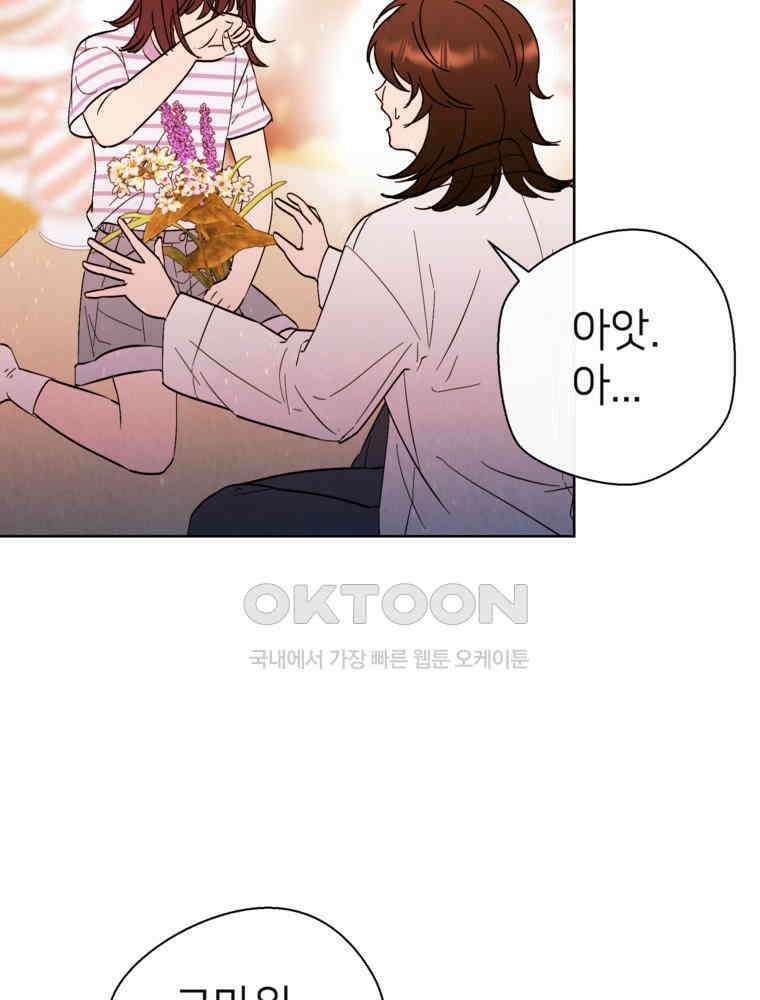 늪에 잠든 것 34화 16