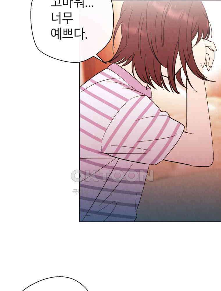 늪에 잠든 것 34화 17