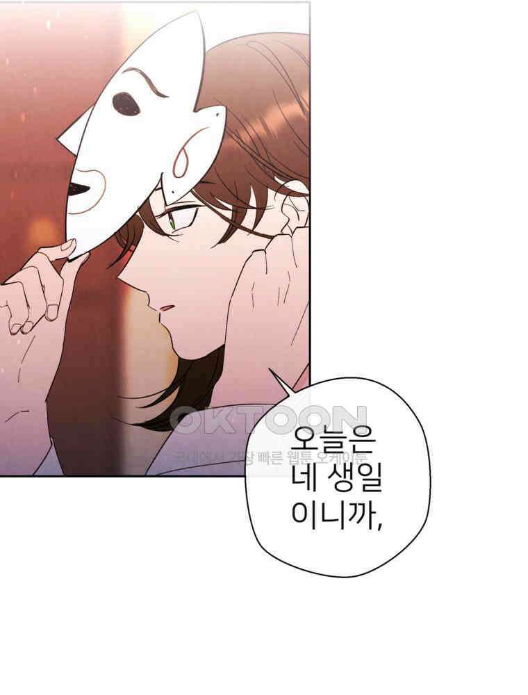 늪에 잠든 것 34화 22