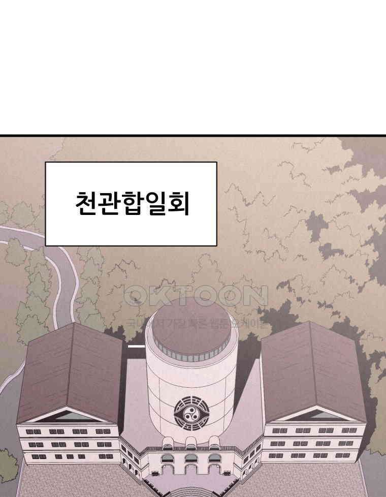 불신 3화 1