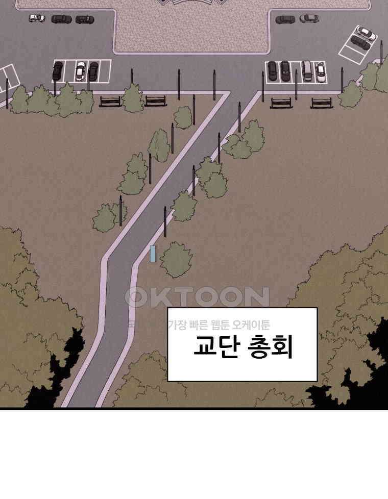불신 3화 2