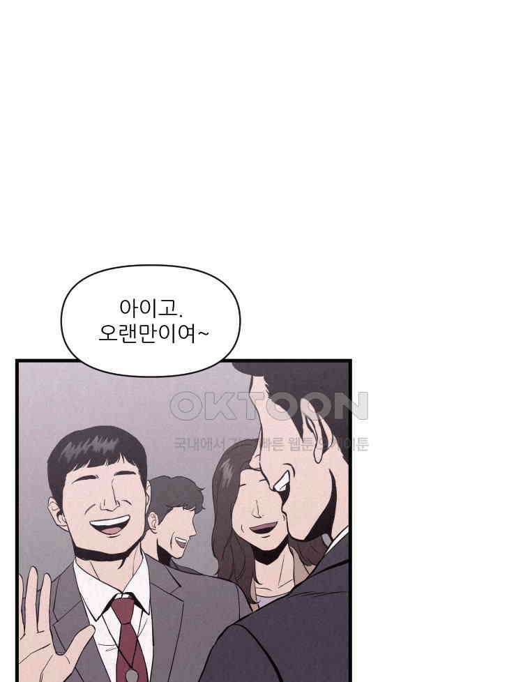 불신 3화 3