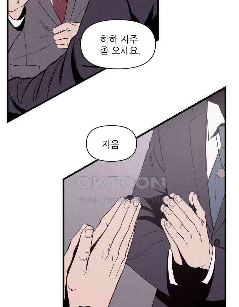 불신 3화 4