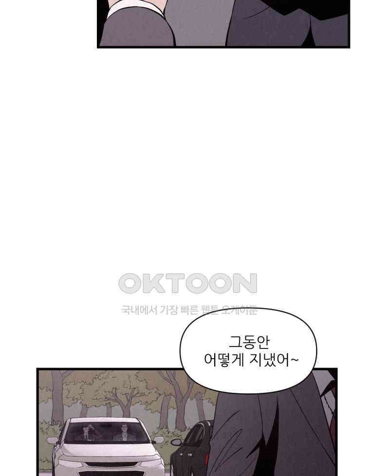 불신 3화 5