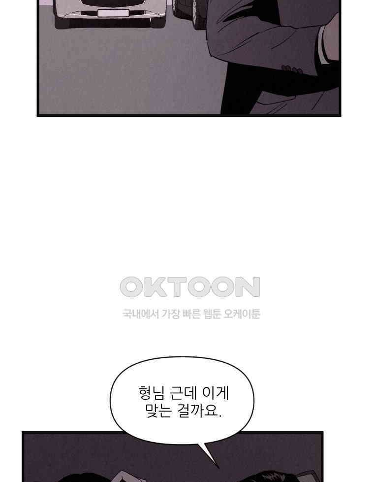 불신 3화 6