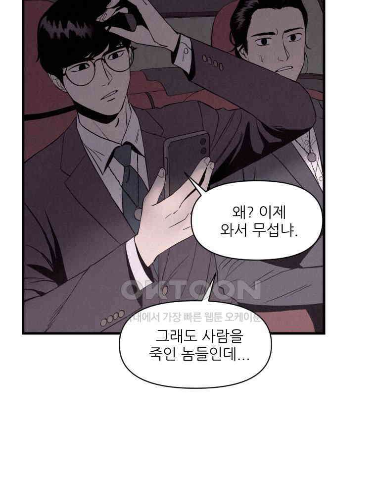 불신 3화 7