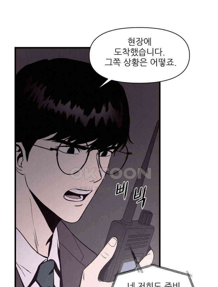 불신 3화 8