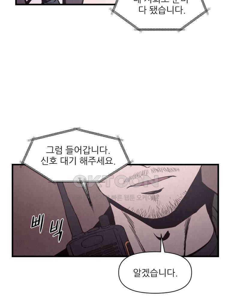 불신 3화 9