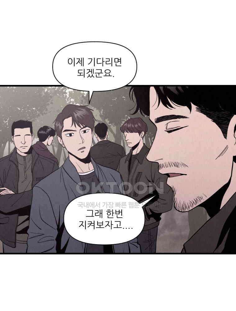 불신 3화 13