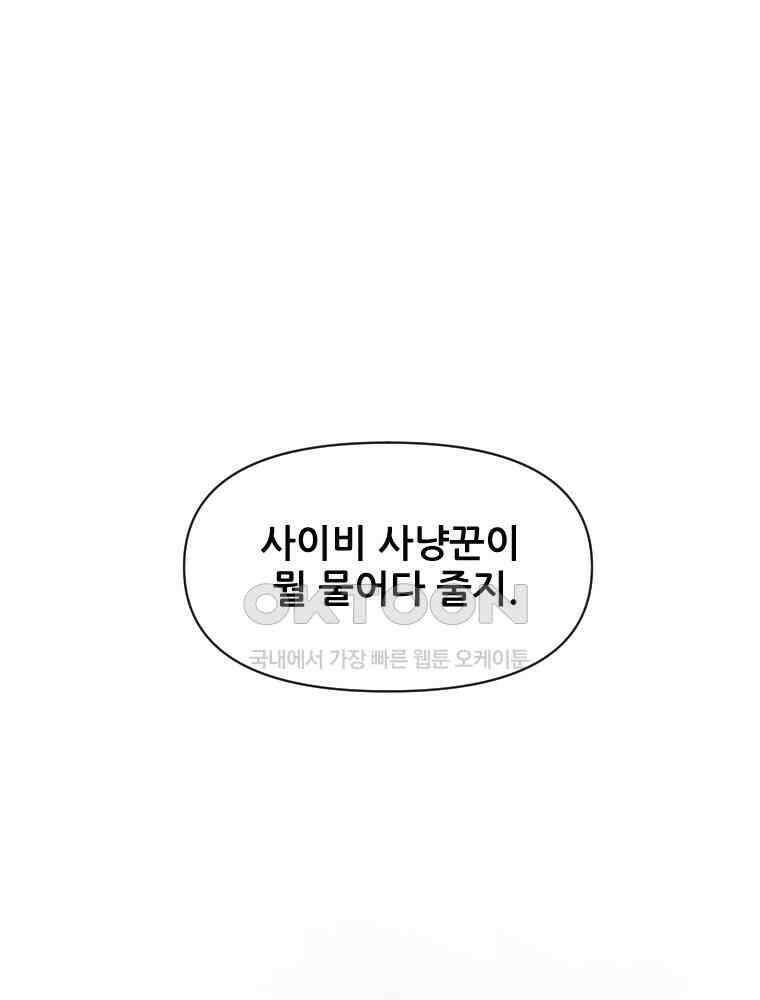 불신 3화 14