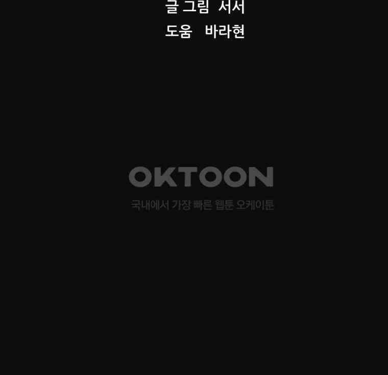 불신 3화 17