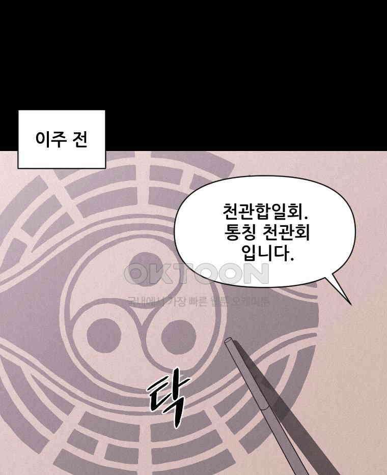 불신 3화 18