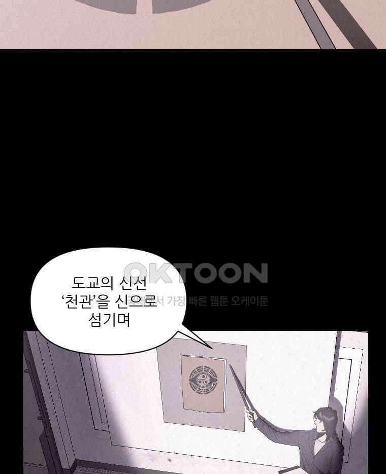 불신 3화 19
