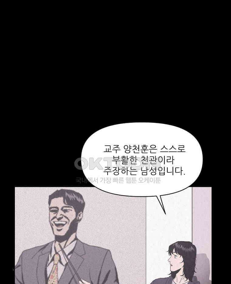 불신 3화 21