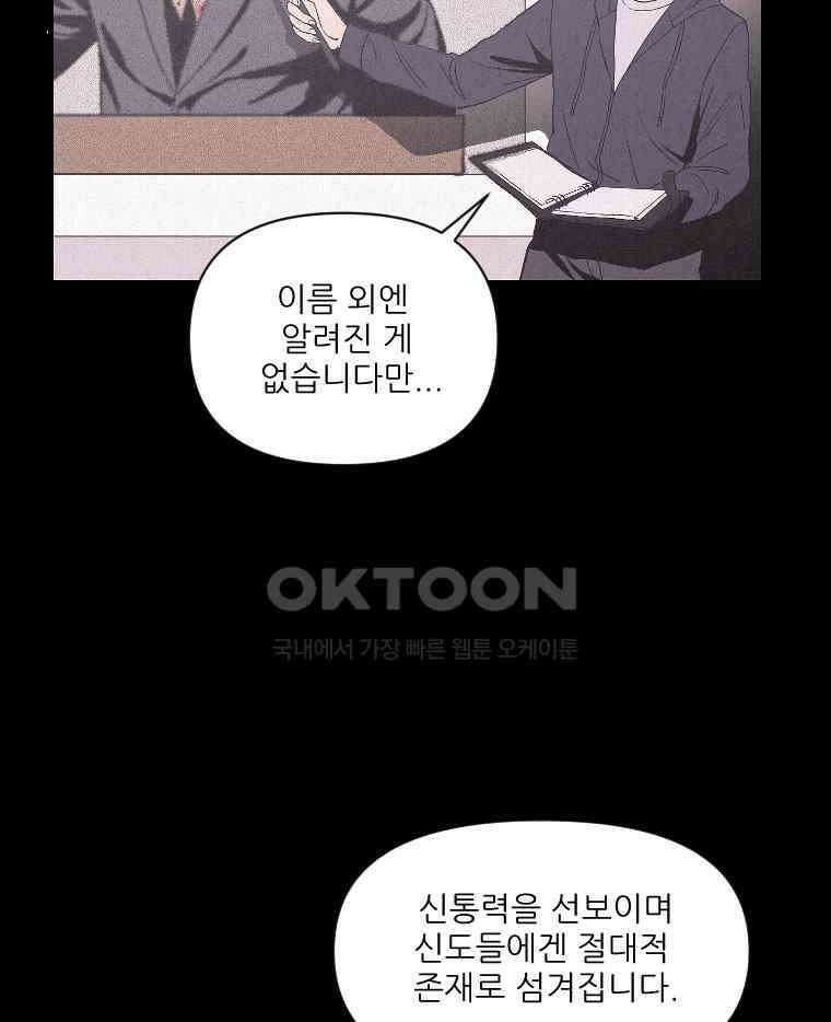 불신 3화 22