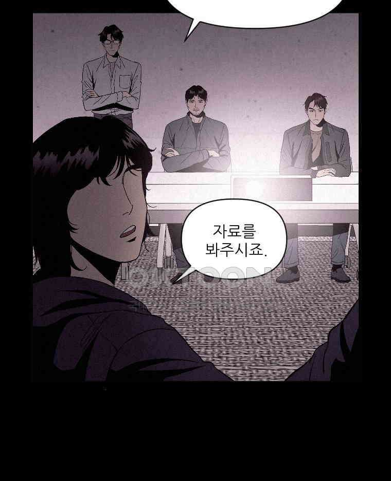 불신 3화 23