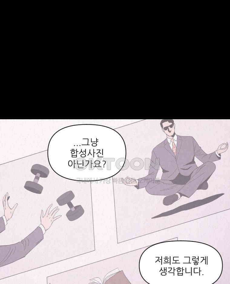 불신 3화 25