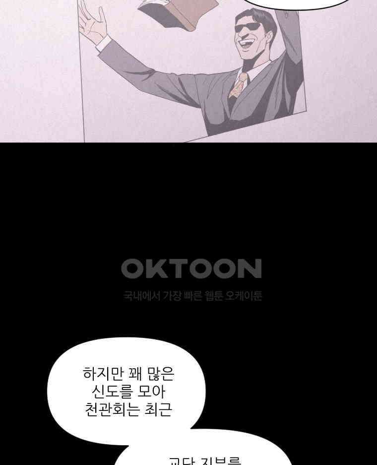 불신 3화 26