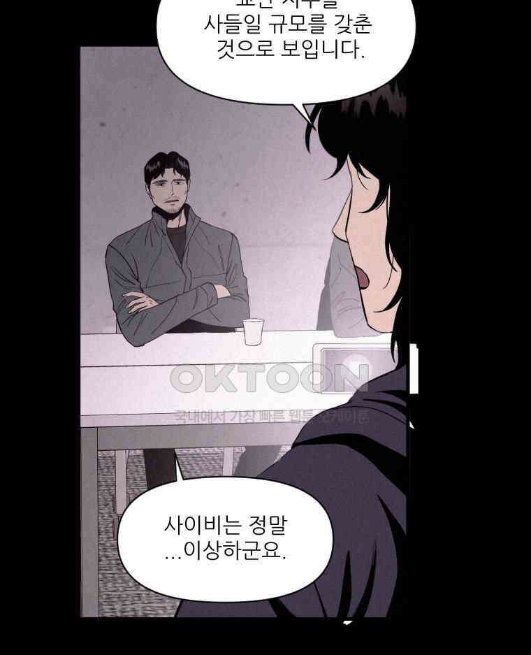 불신 3화 27