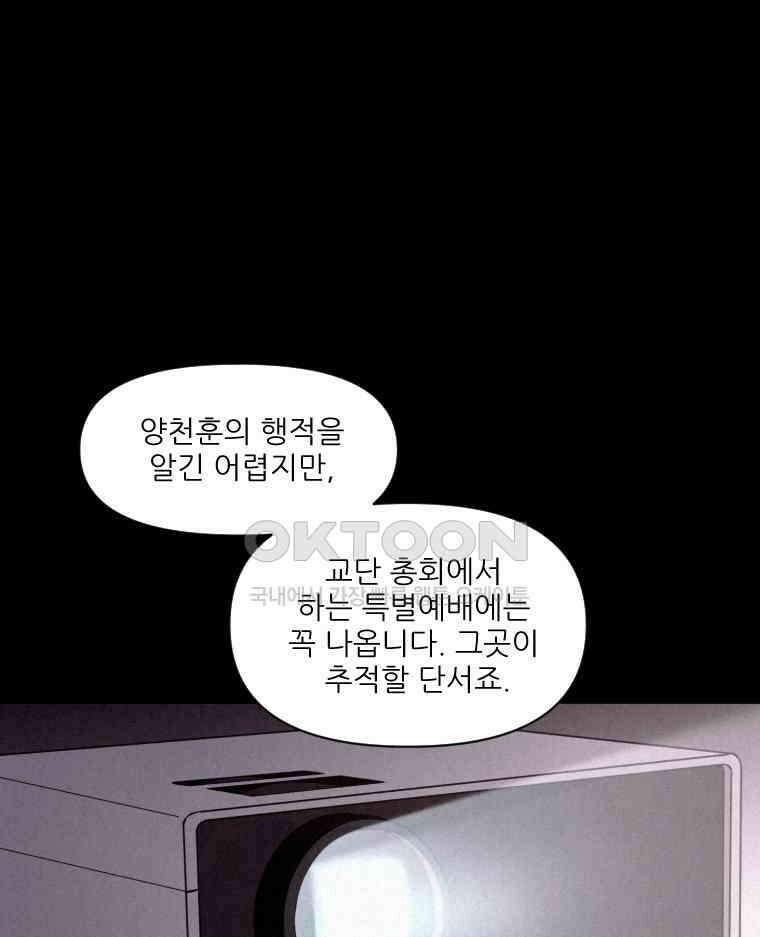 불신 3화 28