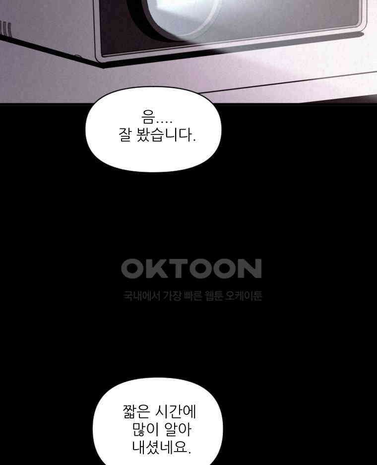 불신 3화 29