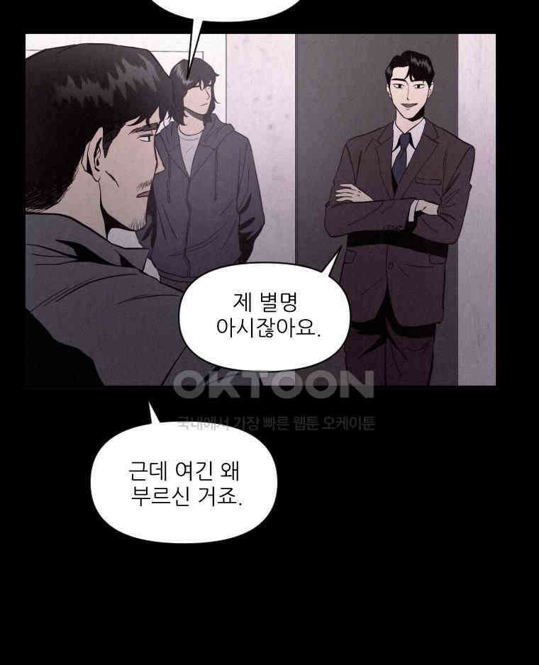 불신 3화 30