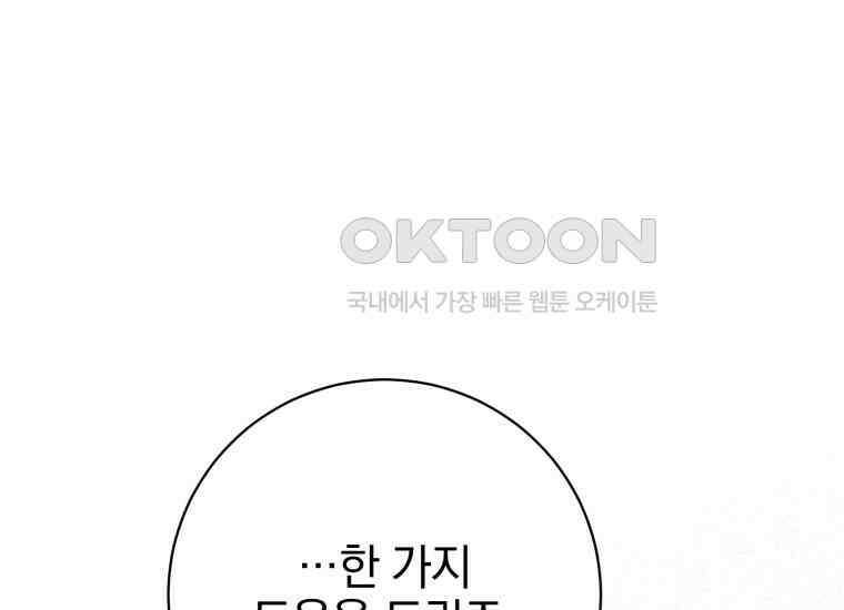 요운당 36화 1