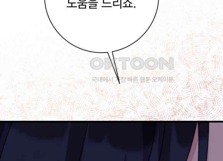 요운당 36화 2