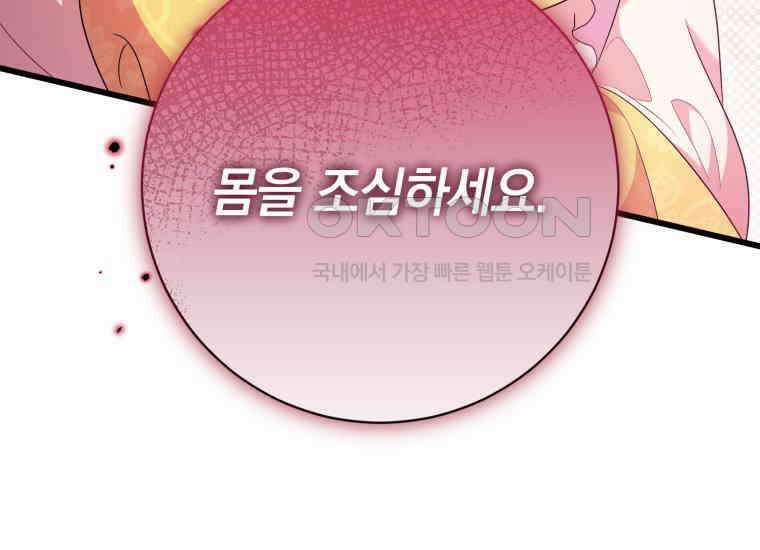 요운당 36화 8