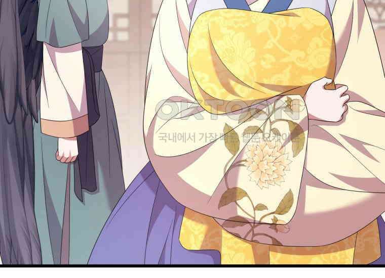 요운당 36화 13