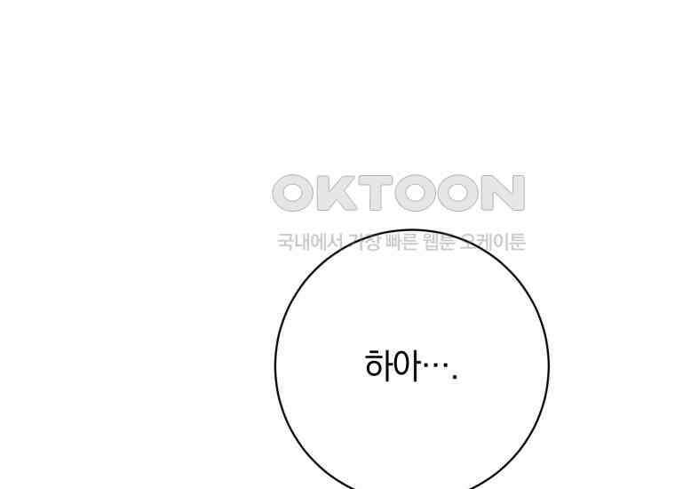 요운당 36화 14