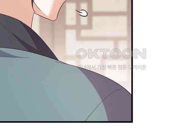 요운당 36화 16