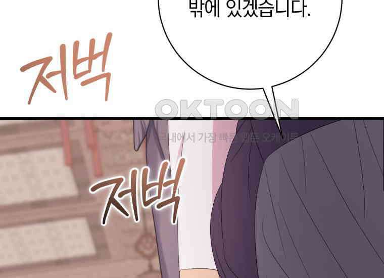요운당 36화 19