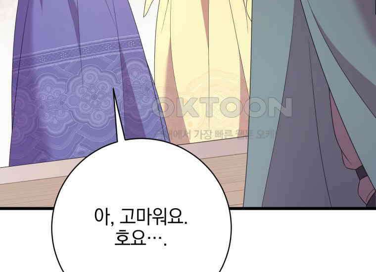요운당 36화 21