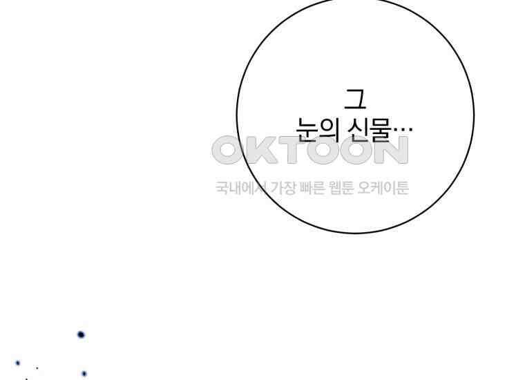 요운당 36화 25