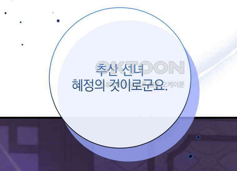 요운당 36화 26