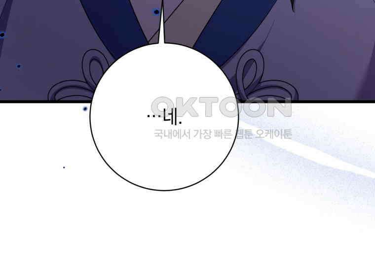 요운당 36화 29