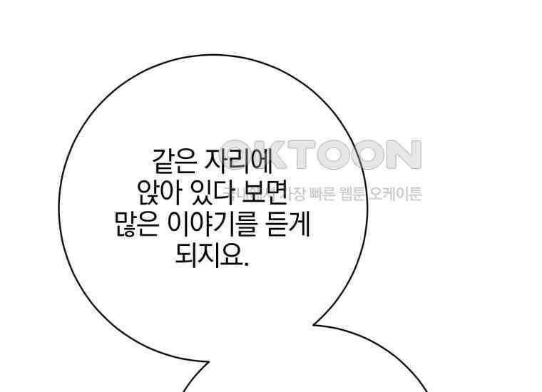 요운당 36화 31
