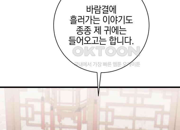 요운당 36화 32