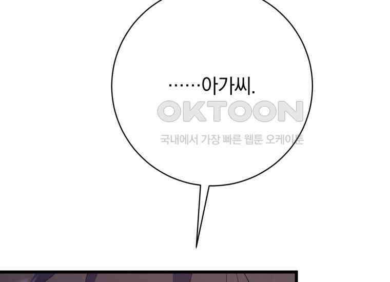 요운당 36화 36