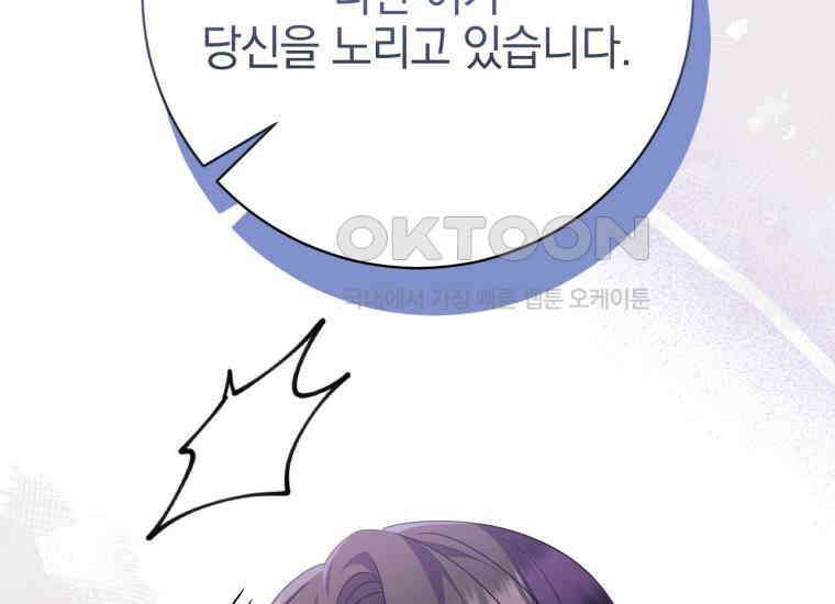 요운당 36화 40