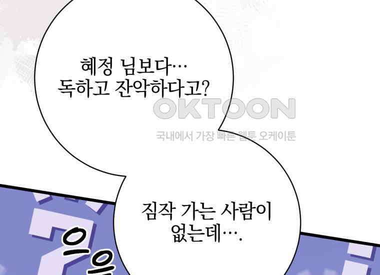 요운당 36화 44